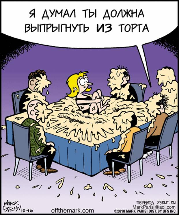 Самые лучшие комиксы (49 картинок)