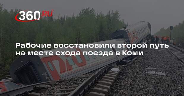 РЖД: движение поездов по участку Инта-1 — Угольный в Коми восстановили