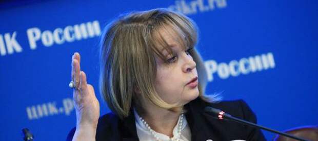 Кибер-атака в день выборов Элла Памфилова