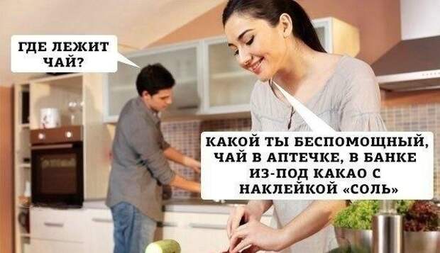 Забавные приколы про домохозяек: женщины поймут