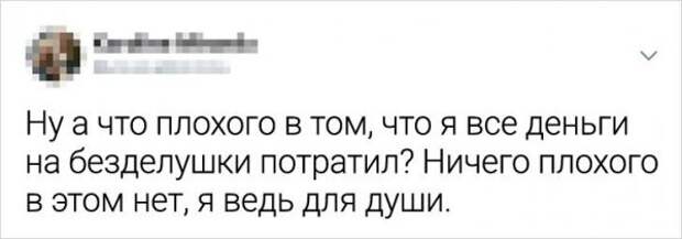 твит про безделушки