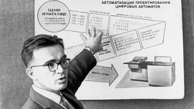Электронное правительство СССР. Несостоявшаяся утопия Электронное правительство СССР. Несостоявшаяся утопия