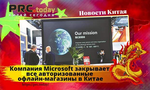 Компания Microsoft