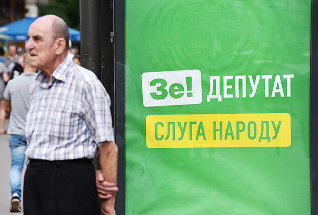Предвыборная агитация партии «Слуга народа» 