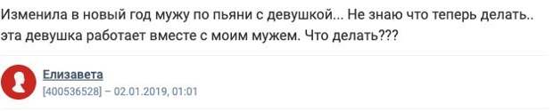 5. Данный проступок считается изменой?