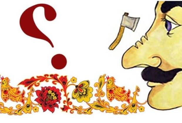 Кто такой Курилка и почему сокол голый?