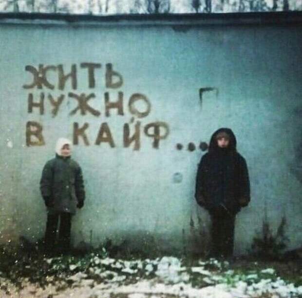 Подборка атмосферных снимков из 90-х