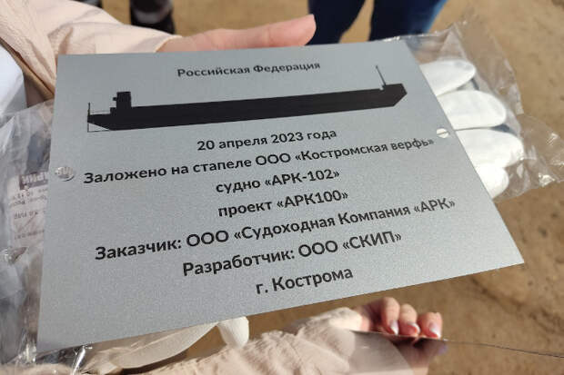 Закладка барж на Костромской верфи