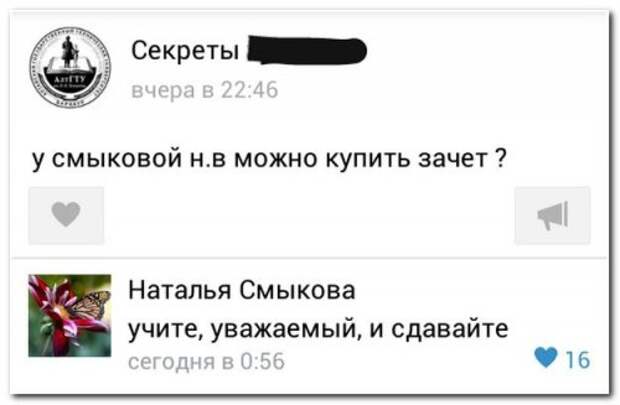 Прикольный сборник смешных комментариев (24 фото)
