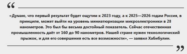 Техника с современной «начинкой»: дешевле, меньше, легче - изменения в мире российской микроэлектроники