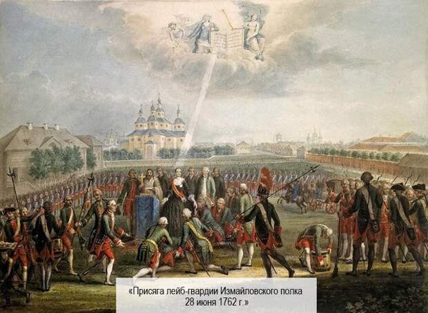 Свержение Петра III – заговор «янычар»?
