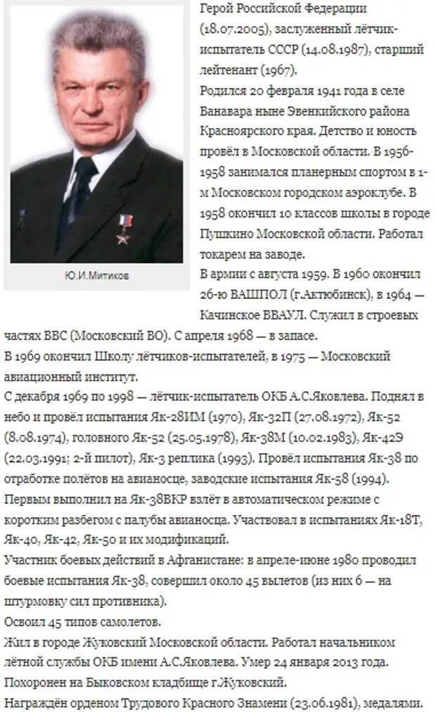 Этот день в авиации. 20 февраля