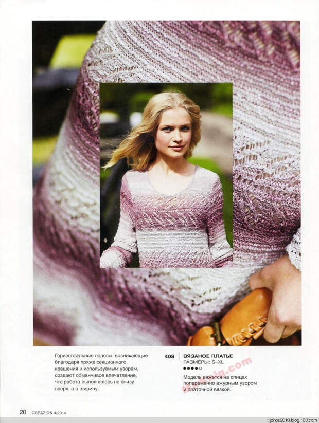 Burda Special. Creazion №4 2014 - 紫苏 - 紫苏的博客 Burda Special. Creazion №4 2014 - 紫苏 - 紫苏的博客