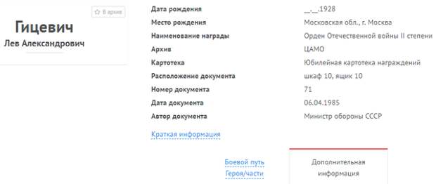 А вот это странно. герой, мужество, подвиг, сомнения
