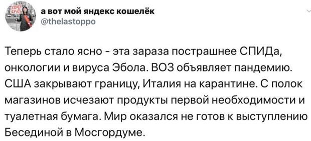 Политические картинки