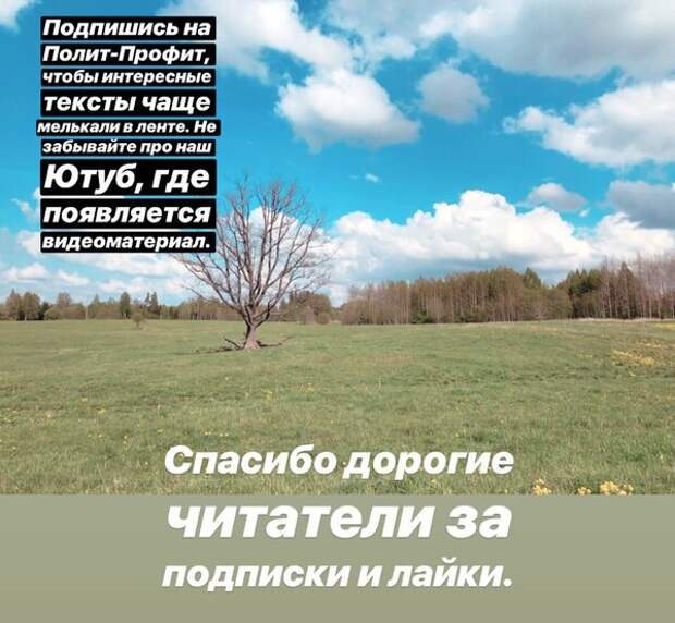 Пишите, о чем я забыл, критикуйте и ругайтесь на меня. Куда же без этого. Все обсудим. Различия россиян и белорусов, которые удивят при воссоединении заметил лично, и на своей шкуре, поэтому если ваша жизнь предоставила другую информацию, не сердитесь на меня сильно и отпишите все ниже.