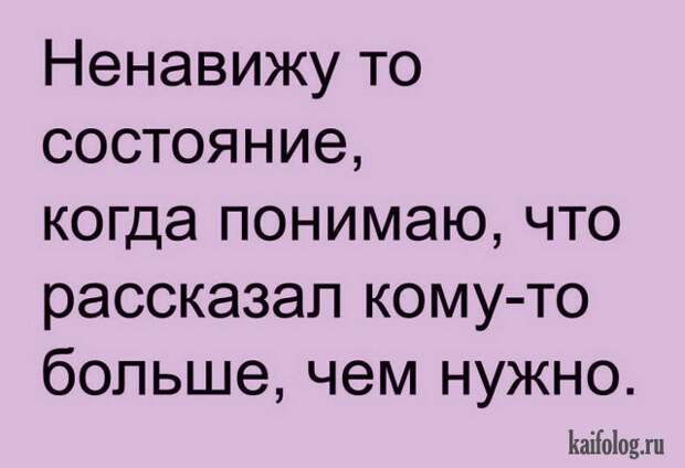 Самые прикольные цитаты недели (40 картинок)