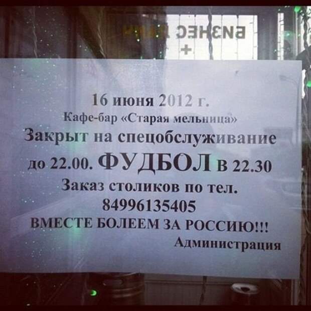 Шедевральные надписи и объявления