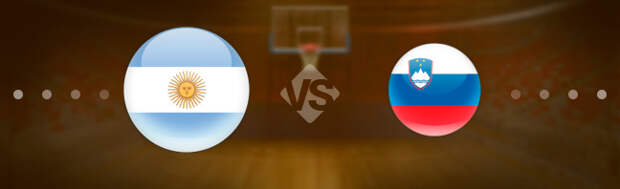 Аргентина - Словения: Прогноз на матч 26.07.2021