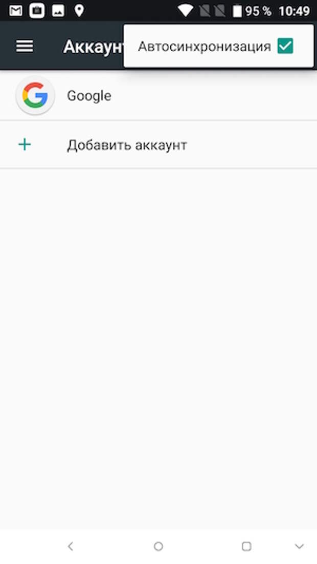 Снижение расхода батареи смартфона.