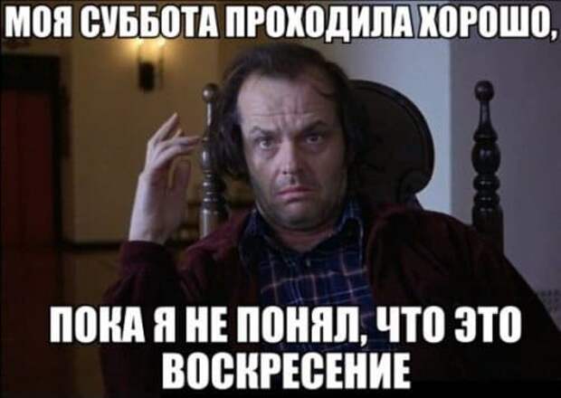 Коллекция весёлых картинок про субботу