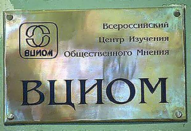 ВЦИОМ: россияне считают бедными людей с доходом ниже 15,5 тыс. рублей