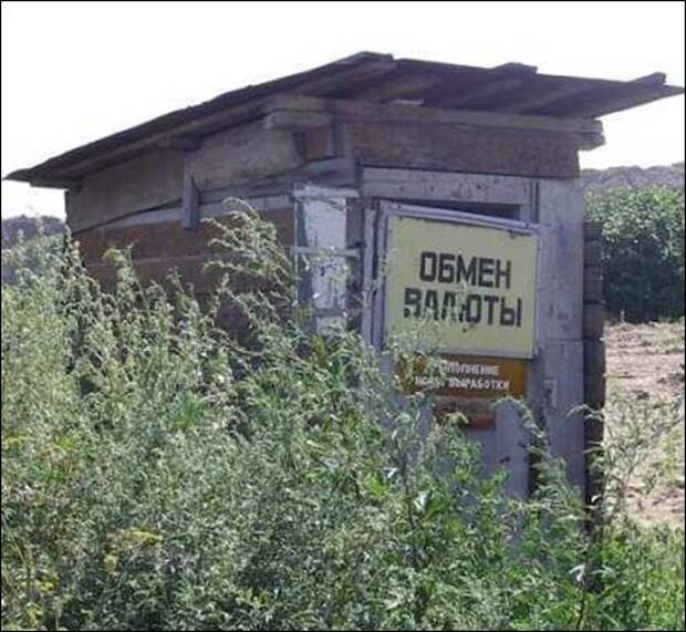 Шедевральные надписи и объявления
