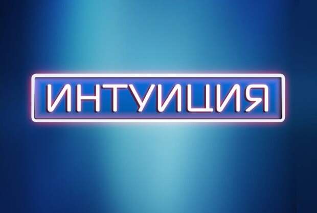 От них ничего не скроешь!