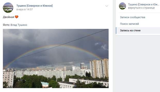 Житель Северного Тушина сфотографировал двойную радугу