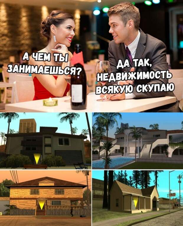 Приколы про недвижимость в картинках