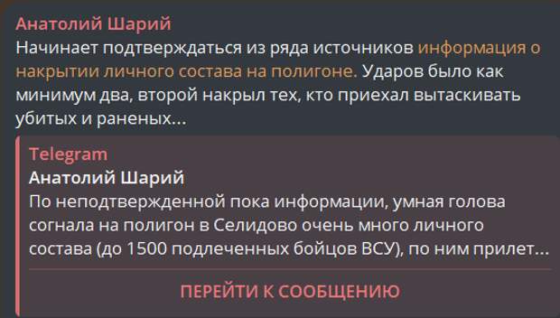 Нашими соединениями были проведены упреждающие действия в отношении соединений «небратьев» в районе площадки подготовки в 35 километрах от столицы народной республики.-2