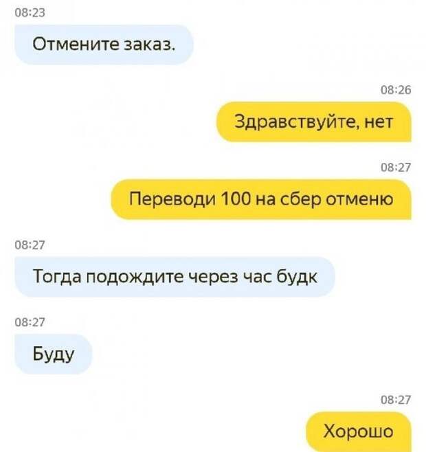 Смешные отговорки таксистов, которые не хотят сами отменять заказ