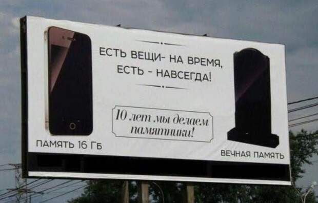 Народный юмор в прикольных вывесках, объявлениях, картинках