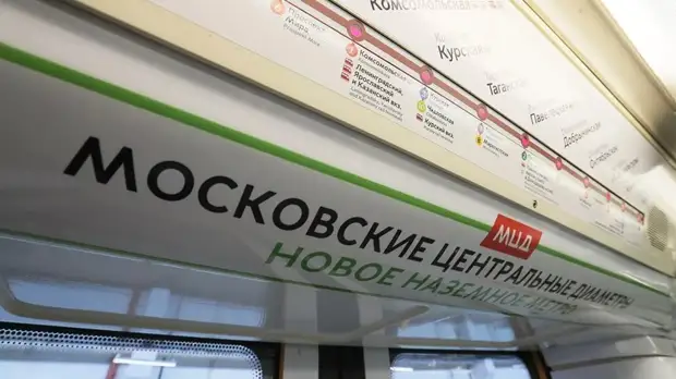 Первые две линии МЦД планируется запустить 21 ноября