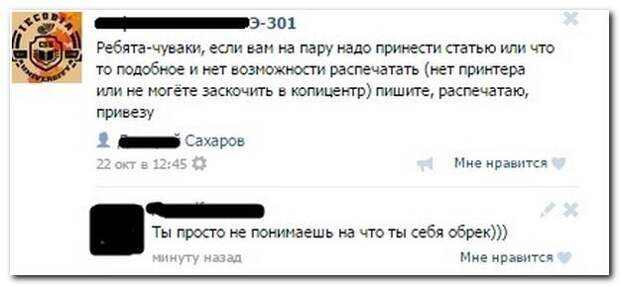 Смешные комментарии из социальных сетей