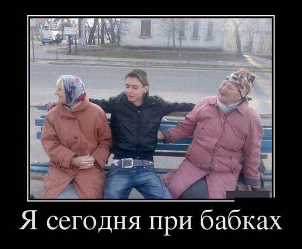 Демотиваторы (30 фото)