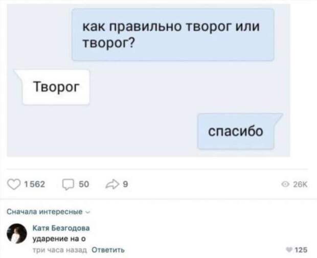 Смешные комментарии. Подборка chert-poberi-chert-poberi-33071209042020-14 картинка chert-poberi-33071209042020-14