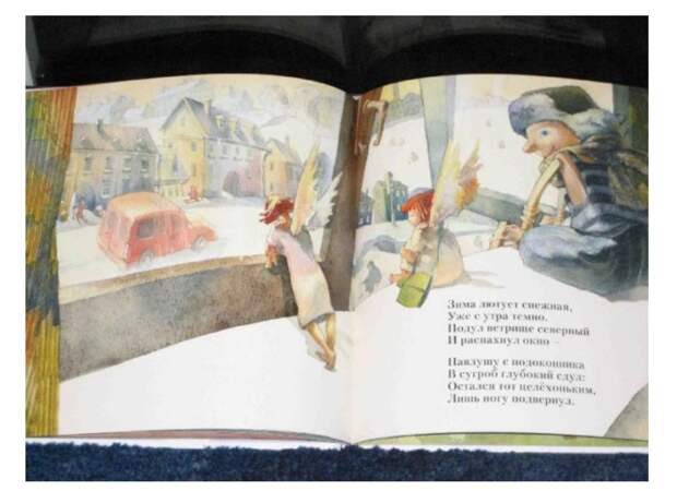 Разворот из книги «Однажды в зимнем городе», Я. Мишарин Разворот из книги «Однажды в зимнем городе», Я. Мишарин