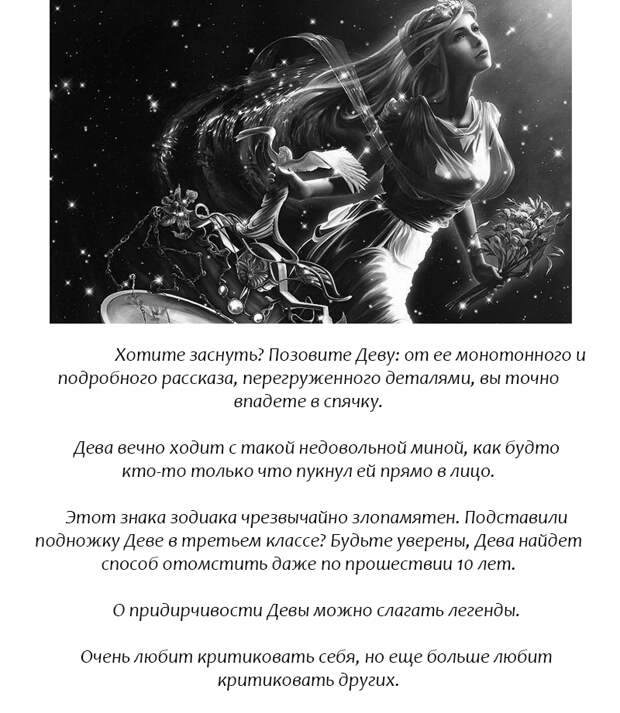 Никакой ″ванили″: Вот главные негативные черты всех 12 знаков Зодиака