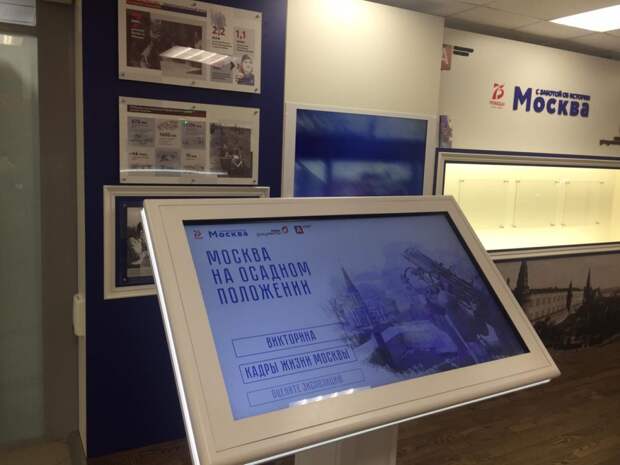 В центрах госуслуг СЗАО сменилась экспозиция выставки «Москва — с заботой об истории»