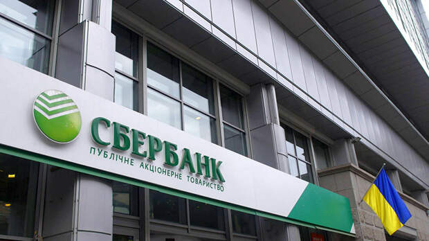 Украинская дочка Сбербанка сменила название на Международный резервный банк
