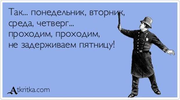 Подборка «Аткрыток» (18 картинок) Подборка «Аткрыток» (18 картинок)