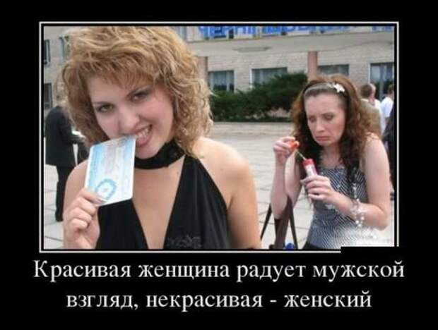 Прикольные и веселые демотиваторы для настроения (10 фото) Прикольные и веселые демотиваторы для настроения (10 фото)