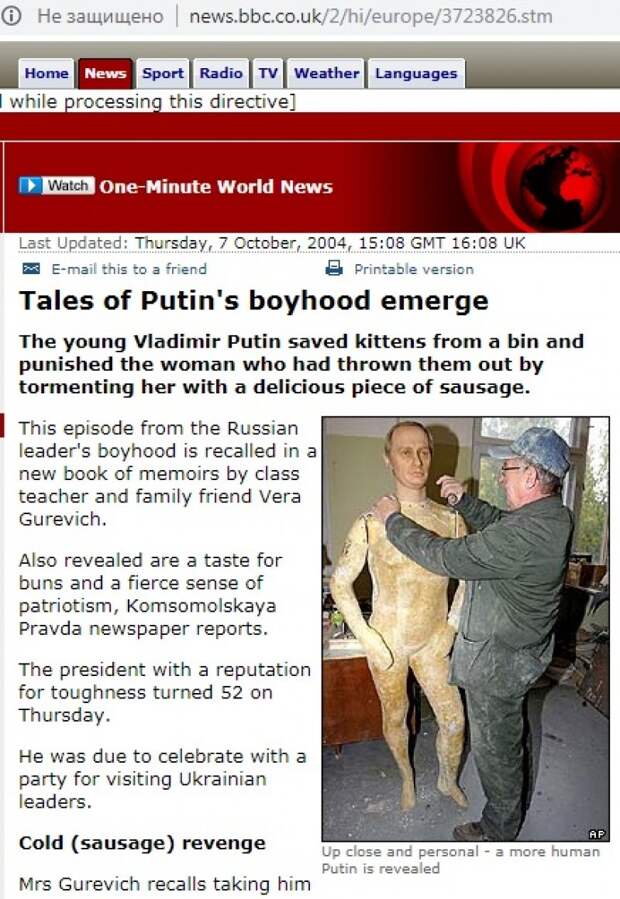 От «хорошего парня» к «демону»: как западные СМИ в разные годы реагировали на день рождения Путина 