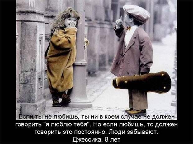 Любовь,глазами детей Любовь,глазами детей