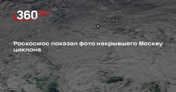 Роскосмос показал фото накрывшего Москву циклона