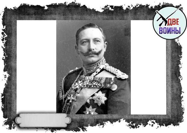 Кайзер Германии Вильгельм II (1859-1941). Фото в сводном доступе.