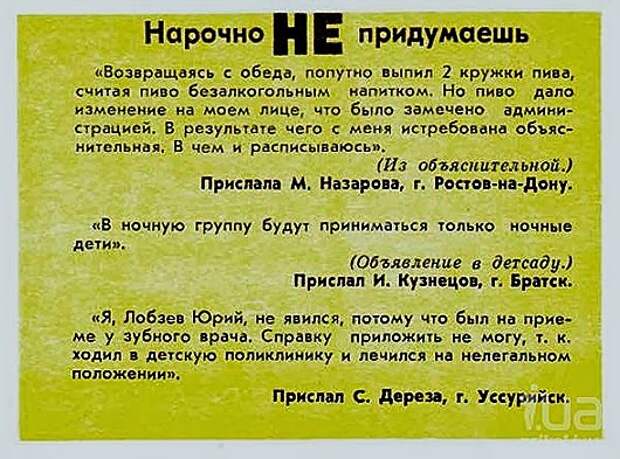 Рубрика подумайте история. Нарочно не придумаешь. Нарочно не придумаешь юмор. Нарочно не придумаешь картинки. Нарочно не придумаешь рассказ про Юлю.