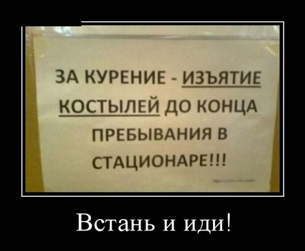 Демотиваторы (30 фото)