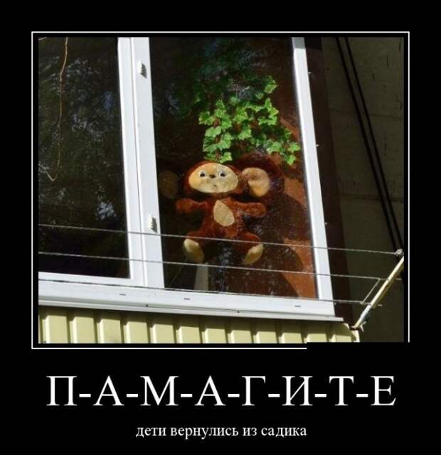 Демотиваторы (30 фото)